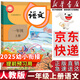 【新華書店正版】適用2025人教版小學(xué)1一年級(jí)上冊(cè)語文書人教版部編版 1一年級(jí)上冊(cè)語文書課本教材 一年級(jí)語文上冊(cè)義務(wù)教育教科書人民教育出版社 一年級(jí)上冊(cè)語文