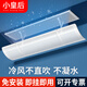 小皇后（XIAO HUANG HOU）中央空調擋風(fēng)板 防直吹出風(fēng)口冷暖風(fēng)遮風(fēng)罩導風(fēng)板頂側掛通用120cm
