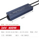 開局 防水LED燈帶電源IP67直流220V轉24V防頻閃開關電源變壓器-400W
