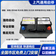 汽車服務(wù)別克原裝啟停電池適配英朗昂科威科沃茲賽歐GL6電瓶70AGM 以舊換新 上門安裝 6-QF-70(760CCA) 上汽啟停電池