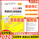 天利38套 2026新 北京市高考英語詞匯規(guī)范釋析3500新舊課標(biāo)詞500高頻 高考大綱詞匯規(guī)范解析高速記憶單詞高三高考總復(fù)習(xí)高考詞匯 【2026】北京高考英語詞匯