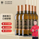 威龍沙漠酒田干白葡萄酒750ml*6支整箱國產(chǎn)紅酒佐餐口糧酒