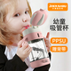 小袋鼠巴布PPSU嬰兒學(xué)飲杯寶寶吸管水杯兒童吸管式奶瓶1-3-6歲防摔防漏 藕荷粉 260ml
