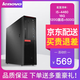 聯(lián)想電腦i3i5i7直播辦公網(wǎng)課學(xué)習工作室游戲dnf搬磚臺式機單主機 9成新 5】I5-4460/16G/120G+500機械
