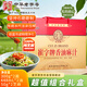 崔字牌組合禮盒（香油448mL芝麻醬300g熟白芝麻50g）x2中華老字號