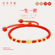 紅色年輪 黃金轉(zhuǎn)運(yùn)珠紅繩手鏈一生一世本命年路路通男女禮女友七夕禮物