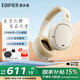 漫步者（EDIFIER）【國(guó)家補(bǔ)貼】W860nb Pro頭戴式藍(lán)牙耳機(jī)主動(dòng)降噪游戲通話低延遲禮物雙金標(biāo)認(rèn)證適用于蘋果安卓 【45dB降噪+雙金標(biāo)認(rèn)證】云巖白