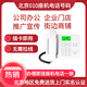 卡爾北京010無(wú)線(xiàn)座機電話(huà)固話(huà)號碼辦公座機電話(huà)企業(yè)總分機大小靈通60含100分鐘（機卡一體）