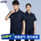 UHX夏季工作服防靜電套裝薄款男女定制長(cháng)短袖勞保服上衣透氣高端工裝 【短袖套裝】-藏藍色（X162款） XL (175) 碼-建議135-155斤