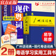 【出版社直發(fā)】現代粵語(yǔ)詞典（隨書(shū)音頻 ）粵語(yǔ)學(xué)習書(shū) 20天學(xué)會(huì )粵語(yǔ)教材粵語(yǔ)字典正音字典廣東話(huà)教程香港白話(huà)組詞造 零基礎入門(mén)自學(xué)廣東話(huà)輔導工具書(shū) 【2冊】現代粵語(yǔ)詞典+廣州話(huà)詞典（第2版 ）