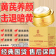 同仁堂黃芪霜老牌子經(jīng)典國貨護(hù)膚品保濕補(bǔ)水滋潤暗沉黃提亮膚色面霜50g