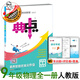2025秋新版典中點(diǎn)九年級全一冊物理北師人教滬粵滬科教科版自選 九物人教全一冊