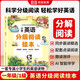 【榮恒】小學(xué)英語(yǔ)分級(jí)閱讀繪本第1輯 小學(xué)生一年級(jí)兒童英語(yǔ)啟蒙繪本口語(yǔ)練習(xí)冊(cè)少兒零基礎(chǔ)入門(mén) 晨讀美文精選 自然拼讀 配套點(diǎn)讀 跟讀測(cè)評(píng)