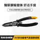拓必得8寸多功能電工家用電氣安裝剝線(xiàn)鉗彈簧復位鉗子工具 8寸電氣安裝剝線(xiàn)鉗TB-H3-60-M200