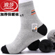 浪莎（LangSha）襪子男士棉襪冬天加絨加厚毛巾底中筒男襪冬季毛圈襪吸汗防臭透氣 加厚毛圈男襪混色 5雙 均碼 39碼到44碼