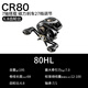 達(dá)億瓦DAIWA 水滴輪CC80CR80遠(yuǎn)投輪路亞輪漁輪打黑鱸翹嘴泛用輪 CR 80HL