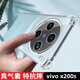 殼棧適用vivo x200s手機(jī)殼升級(jí)四角氣囊防摔殼輕薄簡(jiǎn)約手機(jī)保護(hù)套全包邊透明軟殼男女通用 vivo x200s 【透明氣囊防摔殼】
