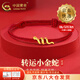 中國(guó)黃金（CHINA GOLD）卷卷蛇黃金手鏈男女足金生肖蛇本命年紅手繩情人節(jié)生日禮物送女友 【今/次日達(dá)】卷卷蛇手繩-紅繩約0.2-0.25g