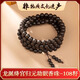 和正祥助眠龍涎絳宮歸元助眠香珠安心入睡簡(jiǎn)單自然醒年齡手串中藥 助眠8mm*108籽通用