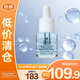 科顏氏精研三酸煥膚精華15ml  提升光澤細(xì)膩膚質(zhì)【臨期清倉(cāng)】
