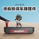 玩味滑板哈科熊汽車(chē)臨時(shí)停車(chē)電話(huà)號碼牌車(chē)載高級感車(chē)內裝飾品擺件 哈科熊-屏幕號碼牌擺件