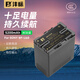 灃標(biāo)（FB）BP-U90/U60/U145索尼攝像機(jī)電池FX9V FX6V FS7 FS5M2 EX280 X260 Z280 Z190電影機(jī)專用電池充電器 BP-U60（5200mAh）