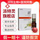 派特靈濃縮型抗菌劑派特生物正品派特舒爾潔兒抑菌男女 沙棘油10ml可查防偽