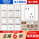 歐普照明開關(guān)插座86家用空調(diào)16A插座錯位五孔10A面板暗裝多孔W51悅動雅白 默認(rèn)發(fā)正五孔十只（優(yōu)先發(fā)貨）