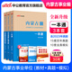 中公教育2025內(nèi)蒙古事業(yè)單位招聘考試教材真題事業(yè)編真題試卷公共基礎(chǔ)知識(shí)：公基行測(cè)一本通歷年真題全真模擬職業(yè)能力傾向測(cè)驗(yàn)綜合應(yīng)用能力 a 內(nèi)蒙古事業(yè)編 abcde類聯(lián)考 經(jīng)典3本套【一本通+歷年+模擬