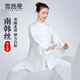 雪茜曼春夏太極服女團(tuán)體武術(shù)表演服太極拳練功服男士太極拳服套裝