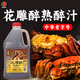 咸亨花雕熟醉汁小龍蝦海鮮醉鹵生熟醉羅氏蝦醉蟹汁十年冬釀冷泡汁撈汁 熟醉汁3L*1桶