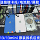 H適用蘋果13原裝拆機后殼iPhone13mini后蓋13原拆外殼邊框總成一體 藍色 95新 送按鍵卡托 13國行外殼送膠