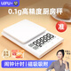 樂(lè)福（LEFU）智能廚房秤 稱重電子秤0.1g高精度家用克稱營(yíng)養(yǎng)秤食物秤 定時(shí)提醒 磁吸收納支架 一鍵計(jì)算食物熱量