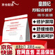 童顏紀(jì)面膜【官網(wǎng)直售】厚臉皮修護(hù)屏障面膜舒緩維穩(wěn)保濕敏感肌修復(fù)正品 童顏紀(jì)面膜一袋裝20片+送1片