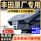 富威數(shù)碼豐田卡羅拉銳放亞洲龍漢蘭達(dá)皇冠陸放塞納雷凌專用行車記錄儀超清 【4K雙鏡頭】原廠隱藏式+AI智能聲控 64G專用卡