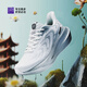 必邁2025新款遠(yuǎn)征者6.0跑鞋緩震跑步鞋跳繩厚底防滑運(yùn)動(dòng)鞋七夕禮物 白蛇 （暴風(fēng)白/金屬銀） 41