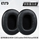 貓倫適用Skullcandy骷髏頭HESH 3.0/Crusher/EVO/Venue耳機套三代耳機罩頭戴式耳罩耳機保護套海綿套 【親膚蛋白皮】黑色耳套一對