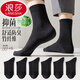 浪莎（LangSha）浪莎竹纖維襪子男夏季薄款中筒男士防臭抗菌冰絲夏天透氣竹炭男襪 竹纖維男襪-黑色6雙 均碼