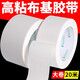 優(yōu)匠白色布基膠帶強力高粘度遮蓋遮丑遮光密封地毯固定拼接貼裝飾無痕膠帶不殘留膠痕4.8cm*20m*1卷裝