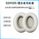 簡(jiǎn)津 適用EDIFIER漫步者M(jìn)T6/MT6Pro耳機套頭戴式耳罩隔音降噪海綿墊無(wú)線(xiàn)皮套耳套無(wú)線(xiàn)替換配件保護套 【MT6云巖白】原配耳機套一對；送撬機工具