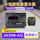 普司頓上海耀華XK3190-A12E小地磅稱重顯示器磅頭畜牧稱儀表叉車電子秤 XK3190-A12E（標(biāo)準(zhǔn)接口）