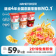 空刻 沖泡意面 番茄*3+火雞味*1+菌菇*1+金槍魚*1【6盒裝】即食夜宵