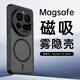 卡倫頓適用于小米15ultra手機殼xiaomi15u磨砂磁吸保護套全包鏡頭防摔軟殼半透明男女款 15Ultra【半透黑·升級磁吸】輕薄舒適 磨砂背板丨軟邊拆機不傷機