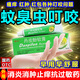 丹皮酚軟膏蚊蟲(chóng)臭蟲(chóng)叮咬止癢消腫嬰兒皮膚瘙癢止癢特新效期藥膏臭蟲(chóng)咬止癢消腫藥皮膚過(guò)敏專用藥膏 1盒裝【非處方藥】 蟲(chóng)咬皮膚瘙癢藥，國(guó)藥準(zhǔn)字非處方藥當(dāng)日發(fā)貨放心購(gòu)買(mǎi)