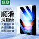 綠聯(lián)適用小米平板6spro鋼化膜12.4英寸2024款MI pad 6S Pro貼膜平板電腦全屏覆蓋高清抗指紋玻璃保護膜