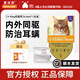 愛(ài)沃克寵物驅(qū)蟲(chóng)藥貓?bào)w內(nèi)外同驅(qū)滴劑驅(qū)除貓咪寄生蟲(chóng)防治跳蚤耳螨德國(guó)進(jìn)口 【試用裝】成貓1支裝