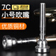 元族7C號(hào)嘴純銅鍍銀降b調(diào)小號(hào)嘴樂器通用省力學(xué)生初學(xué)子彈頭吹嘴配件 7C小號(hào)嘴 【初學(xué)者小號(hào)號(hào)嘴7C】