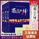 【 京東物流 現(xiàn)貨包郵】正版《全三冊(cè)》南渡北歸離別增訂版123部裝版未刪減 《全三冊(cè)》 南渡北歸離別增訂版123部裝版未刪減