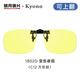 明月 京野偏光夾片變色墨鏡男士開(kāi)車(chē)駕駛專(zhuān)用眼鏡女防太陽(yáng)光戶(hù)外夾片 變色夜視18020 C12