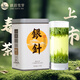 峨眉雪芽 2025年新茶 銀針綠茶 茶葉四川峨眉山茶高山春茶嫩芽茗茶100g